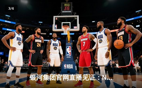 银河集团官网直播见证：NBA总决赛勇士逆转绿军夺冠，库里荣膺FMVP - 3